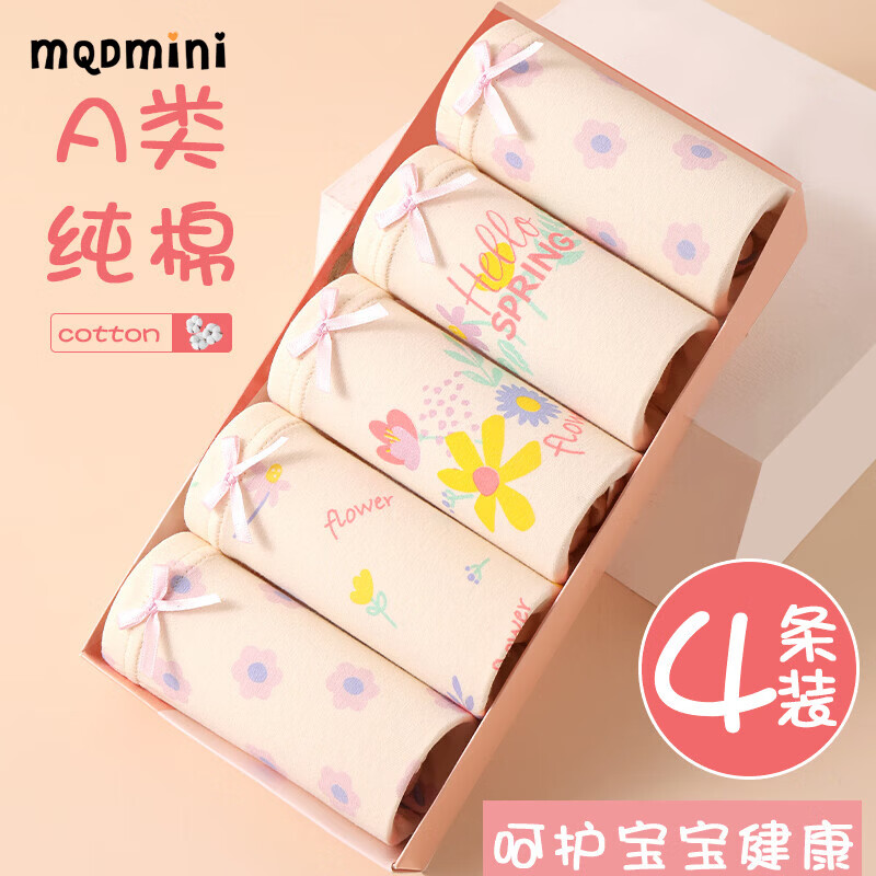 MQDMINI女童内裤儿童纯棉a类平角四角短裤全棉宝宝小女孩中大童不夹屁屁 素雅系列GK305-四件装 均码 XL码7-9岁45-55斤
