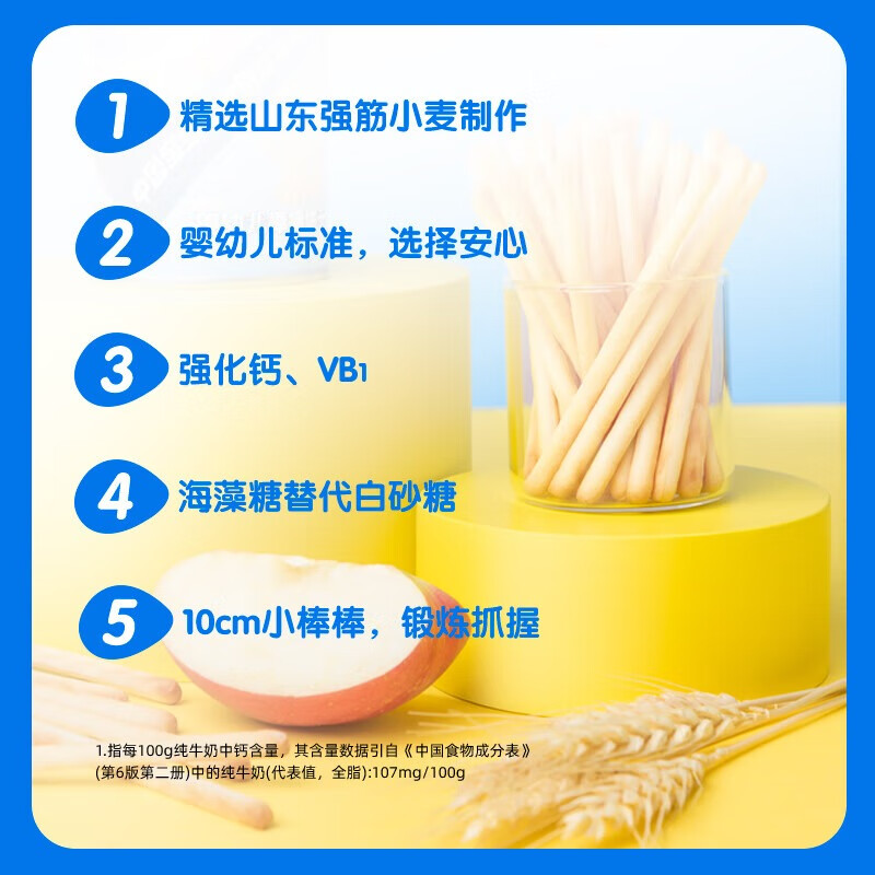 小鹿蓝蓝【59任选8件】宝宝零食辅食泡芙饼干软饼鱼肠山楂小馒头 【10月+】棒棒饼干/72g