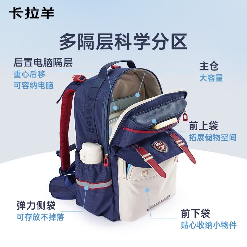 卡拉羊5-9年级初高中生书包8维减负防下坠云朵书包ProMax男女生双肩包 波尔多红(大容量多隔层) 【L码】5-9年级,身高150-175cm