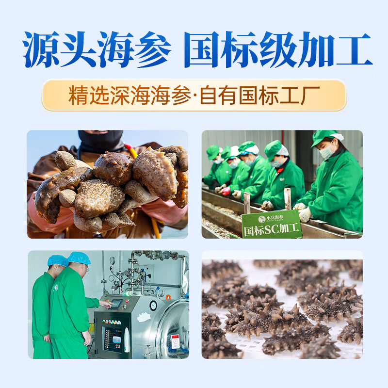 小兵海参 鲜食海参即食海参深海刺参礼盒 免泡发开袋即食 3斤(买2斤送1斤 高性价比) 大头(7-9只/斤)