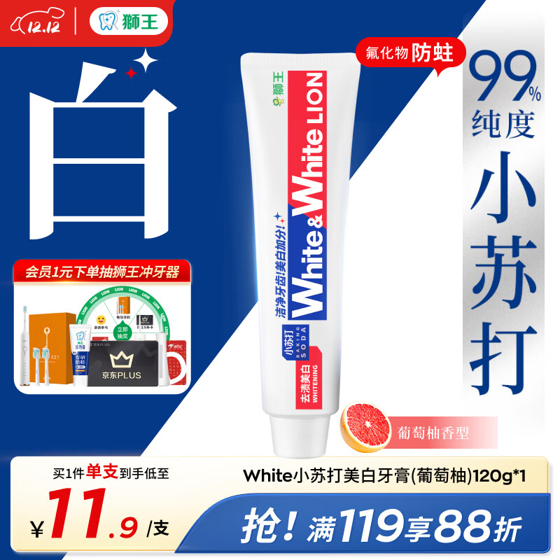 狮王（Lion）WhiteWhite小苏打葡萄柚牙膏美白护龈120g抑菌去口臭去黄去牙渍
