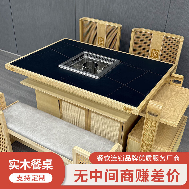 中掌柜实木火锅桌商用新中式复古餐桌电磁炉一体嵌入式无烟净化烤涮