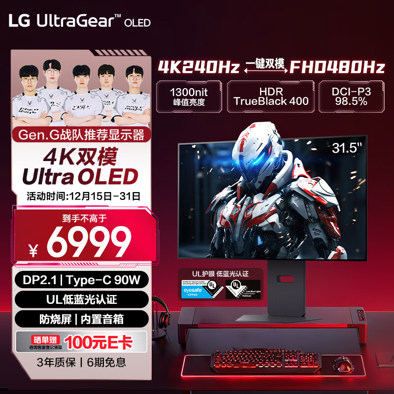 LG 31.5Ӣ��4K��ʾ��240Hz OLED��ʾ�� DP2.1 Type-C90w ˫ģ4K240Hz/1K480Hz ��ˢ�羺 32GX870A 6699Ԫ
