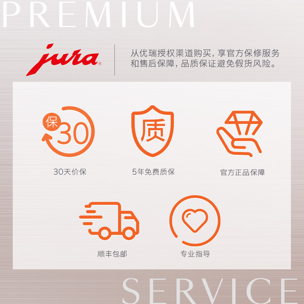 jura意式全自动研磨一体欧洲原装进口家用办公室咖啡机32款饮品一键冷萃4.3英寸智能触控优瑞Z10