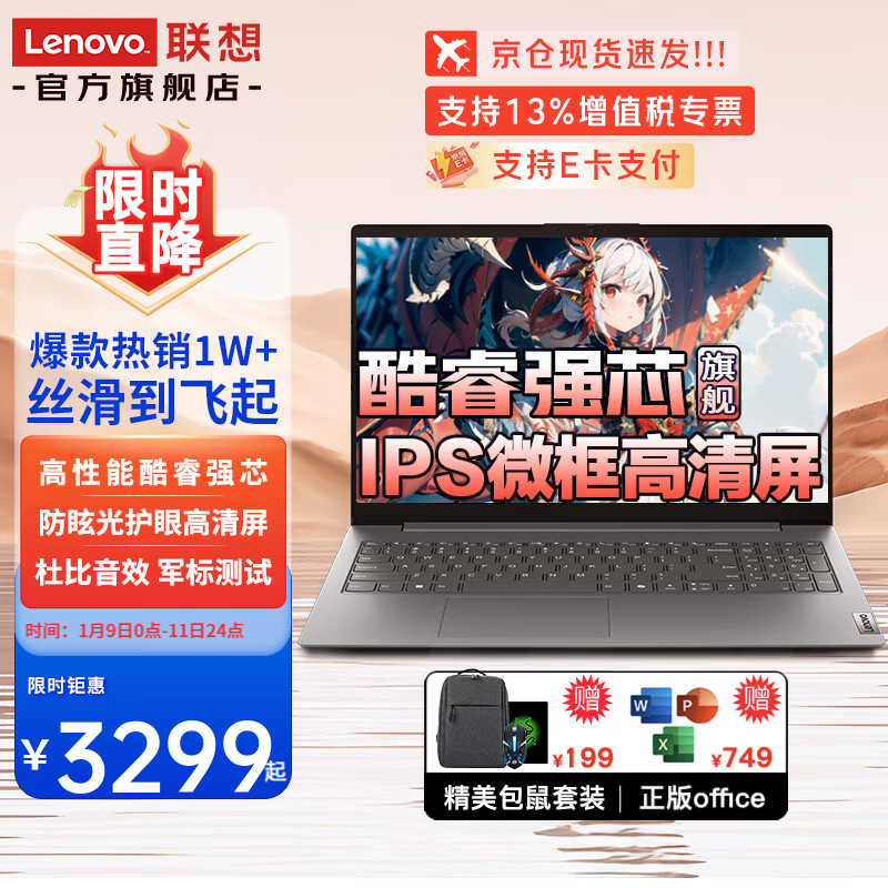 ����ʼǱ�����2025С��Ʒ����i5R7 16/14/15����������칫ֱ������ѧ���������ȫ���ᱡ���᱾ �����롿15.6Ӣ�� ���ǿо 16G�ڴ� 512G��̬ ���� �콢��� 3199Ԫ