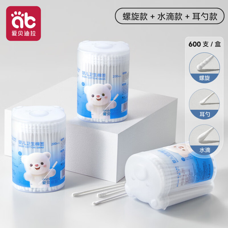 爱贝迪拉（AIBEDILA）婴儿棉签掏耳朵专用宝宝挖耳勺鼻屎新生幼儿童双头掏耳小头细棉棒 【小熊600支】螺旋头+水滴头+耳勺头