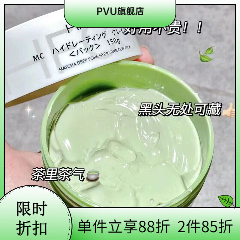 【官方店铺】无盒日本HFCOS控油面膜泥膜深层清洁清透去黑头缩小 无盒效期26年6月