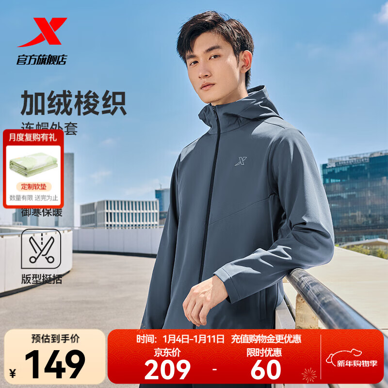 特步防泼水外套秋冬新款男夹克上衣跑步服户外骑行服双层风衣运动服 0110加绒-炭灰色-经典简约 L