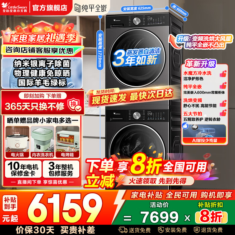 С��� С����3.0 10kg ϴ����װ TG10SC08PRO+TH10VE10 7699Ԫ