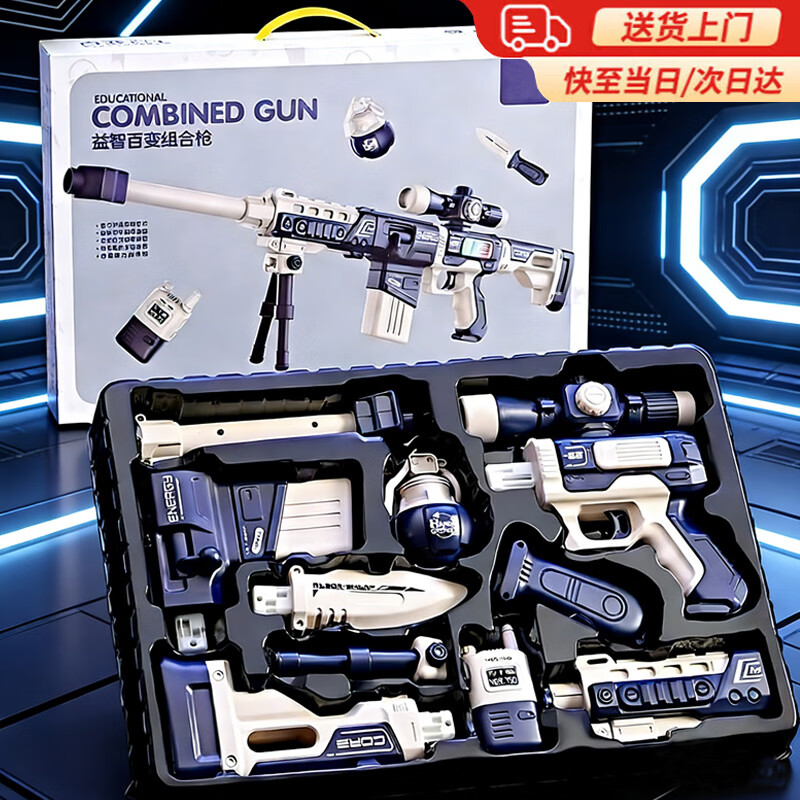 星密途儿童玩具益智男孩生日新年礼物4-6岁男童7-8-10岁小朋友玩具·枪 百变磁吸枪【精美礼盒】 4-6-9-10十岁100种组装学生幼儿园元旦新年儿童礼物盒