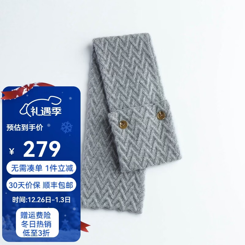 帕罗（PALUOPO）秋冬加厚围巾女 100%山羊绒斜纹移针提花纽扣围脖 出行保暖御寒 浅灰 66*12
