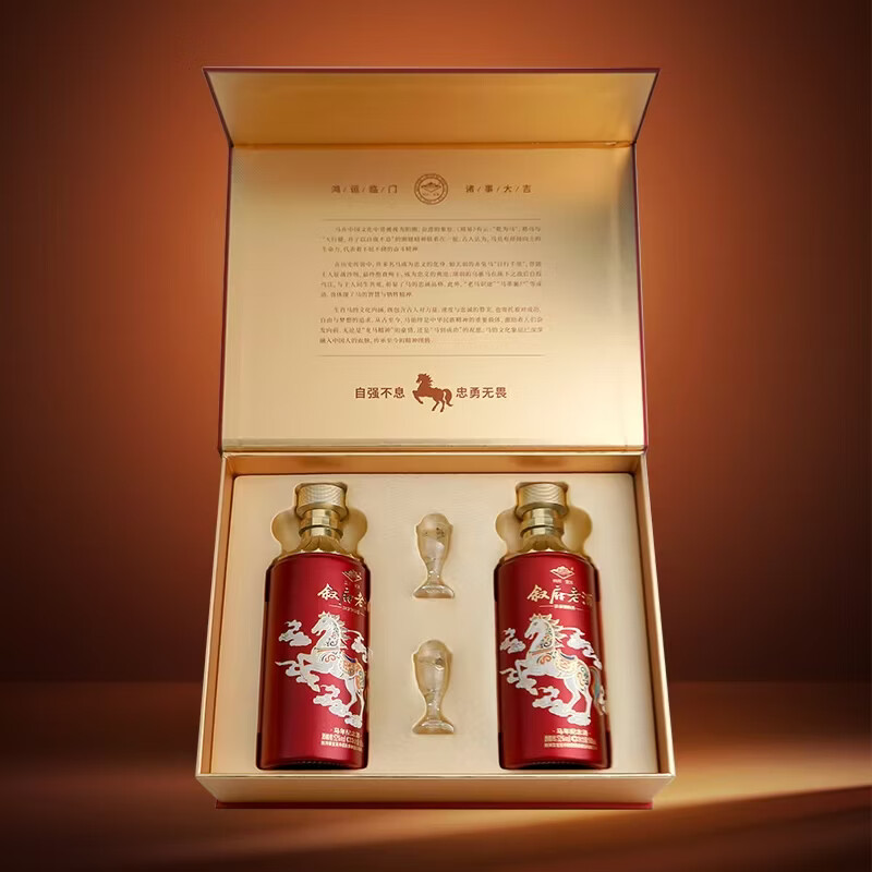 叙府老酒 马年生肖纪念酒 五粮浓香型白酒 过年送礼礼盒酒 高度白酒 52度 500mL 2瓶 礼盒装