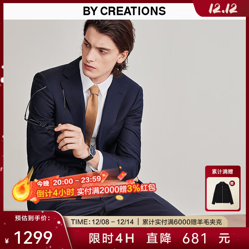 By Creations柏品羊毛西装套装男士商务职业正装修身高档伴郎礼服新郎结婚西服 藏青色套装 48 码【西裤尺码可咨询客服备注】