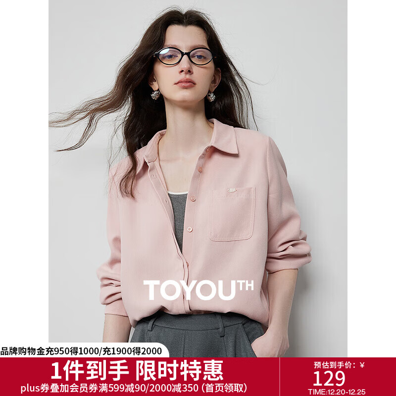 初语免烫磨毛衬衫女25春季新款基础百搭多巴胺polo领长袖打底衫 浅粉色 M