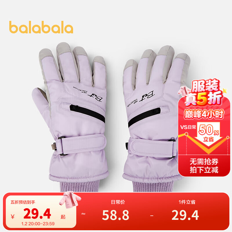巴拉巴拉儿童滑雪手套冬季保暖男孩女童加绒保暖防水防寒防风可触屏五指套 紫色调00377 165cm（适用年龄15岁以上）