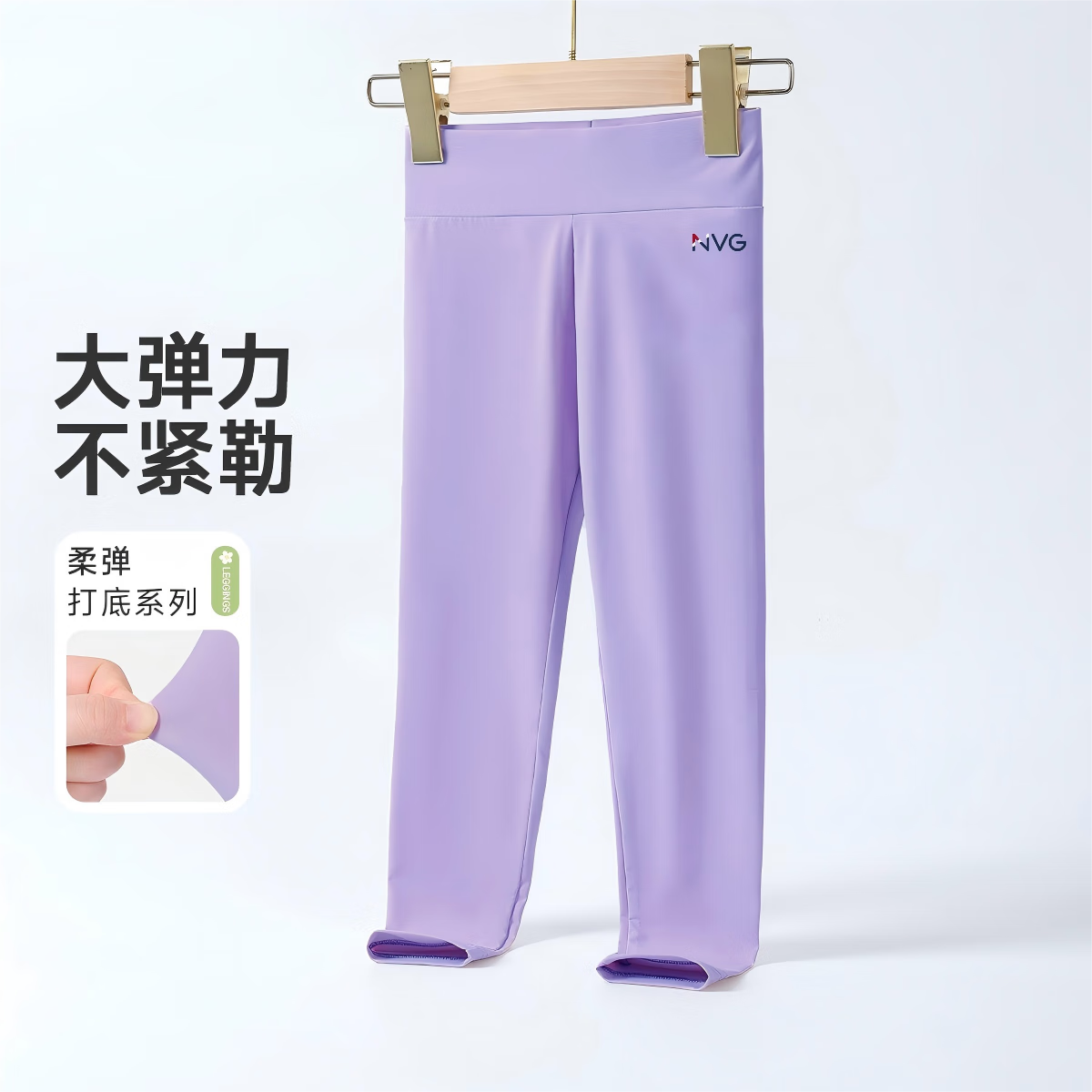 Navigare儿童打底裤女童打底裤学生运动长裤弹力亲肤舒适运动基础百搭 打底裤牵牛紫 140