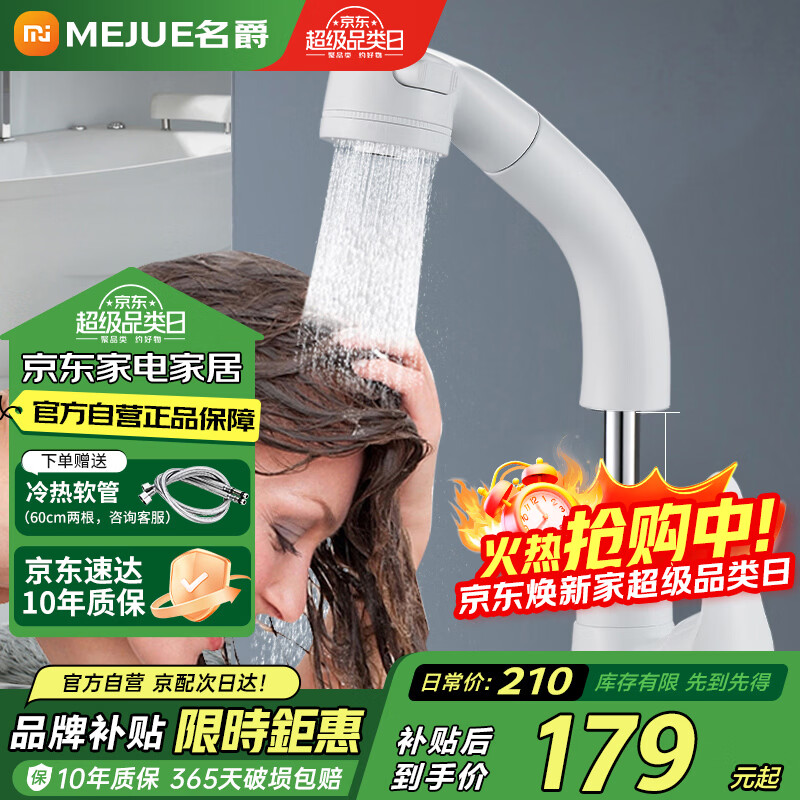 ������MEJUE����ͭ����ˮ��ͷ���ȿ���������ʽԡ��ϴ����������ˮ��ͷZ-012372168.95Ԫ