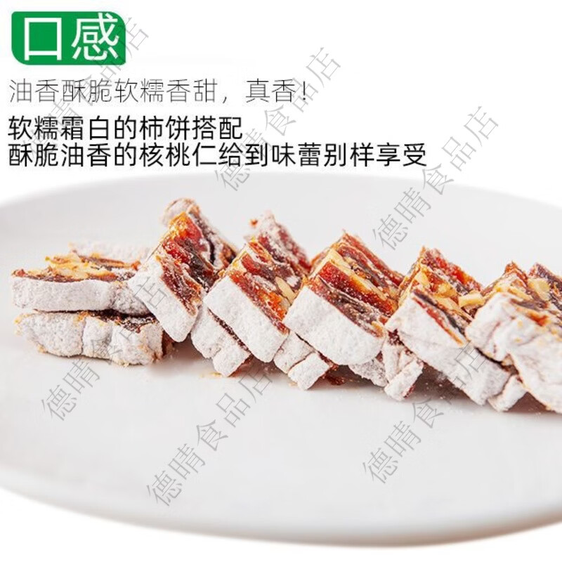 秦林陕西富平柿饼夹核桃仁甜而不腻软糯可口独立小包装 柿饼夹核桃108g