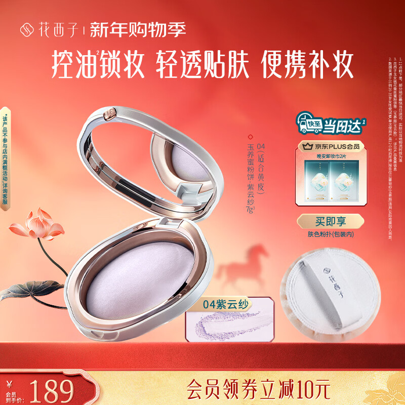 �����������۷۱�04����ɴ7g ���������� ��ױ�޻�������ױ ��Ů�� 169Ԫ