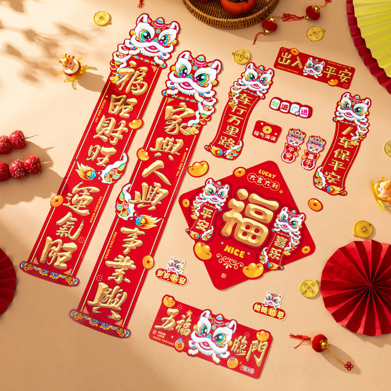 清洁S 马年福字门贴 舞狮春节磁吸对联88件套