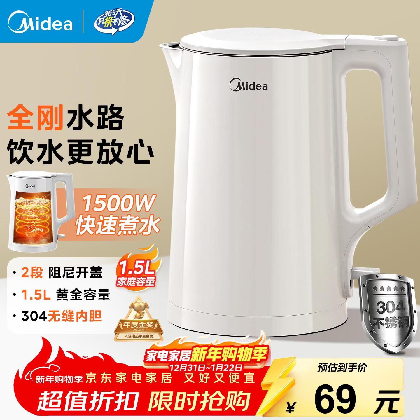 美的（Midea）电水壶电热水壶  大容量家用烧水壶 双层防烫开水壶 304不锈钢无缝内胆 大功率快速烧水 1.5L 【一键开盖I无缝内胆】HJ1566