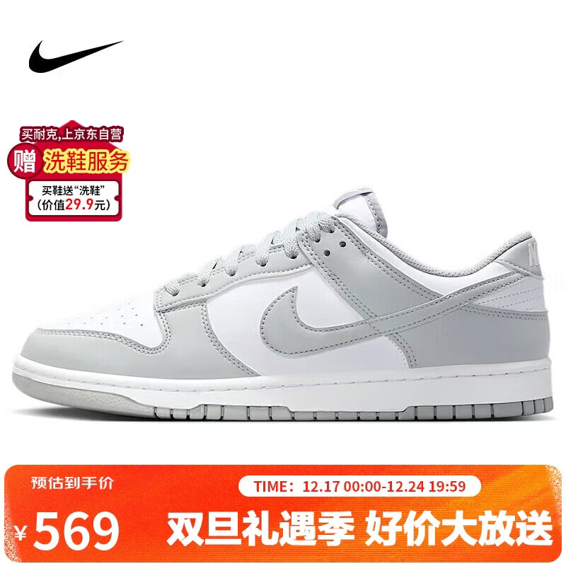 耐克NIKE板鞋男子休闲鞋 DUNK 舒适百搭运动鞋 HF5441-105白灰41