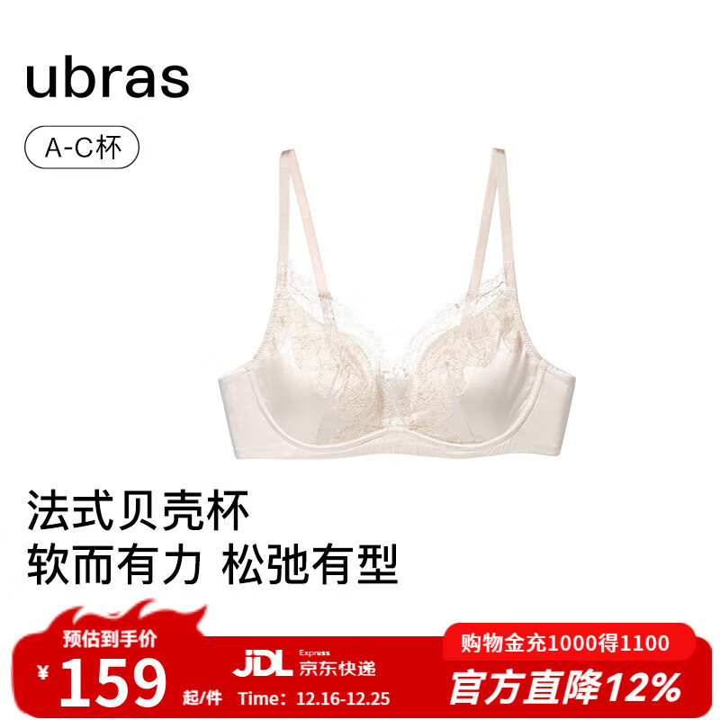 ubras25年新品王妃蕾丝法式贝壳杯女文胸罩轻奢性感内无钢圈文胸罩 燕麦奶色 -舒适版 M 75A/75B