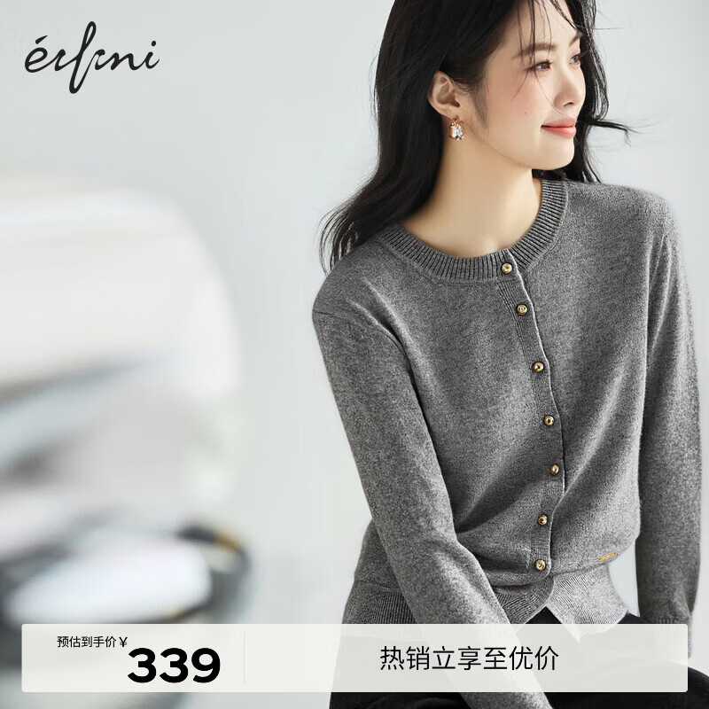 伊芙丽蒋欣代言圆领单排金属扣纯羊毛针织开衫百搭舒适女外套2025秋装 云烟灰 圆领开衫 M 105-115斤