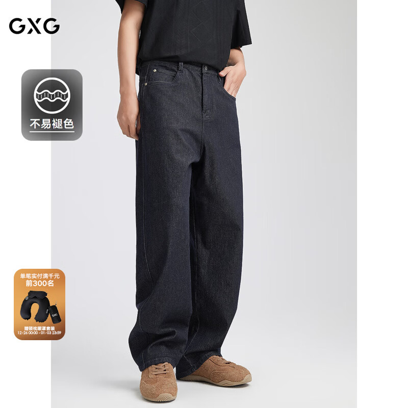 GXG男装【不易褪色】深蓝牛仔裤通勤弯刀裤男长裤 2025春季新品 深蓝1 S