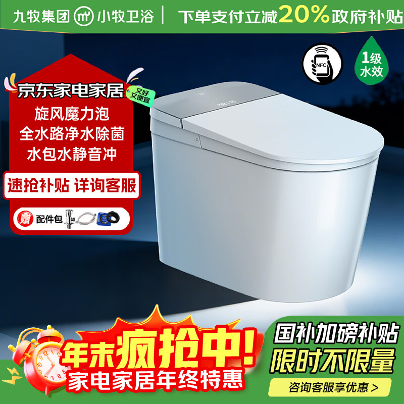 JOMOOͰСԡͰħݴˮһʽX6ϵ X6Pro-8030 ħ Զ  305/300mm 290-390ѡ 1999.2Ԫ