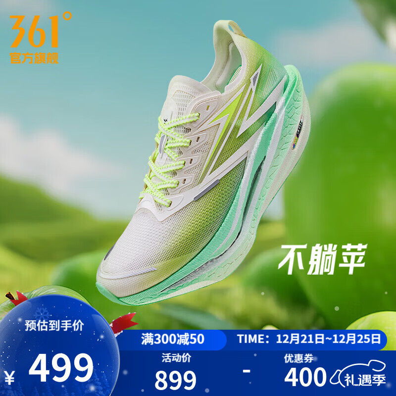 361°运动鞋男鞋飞燃4.5秋季新品马拉松跑鞋全掌碳板竞速训练跑步鞋男 不躺苹 42