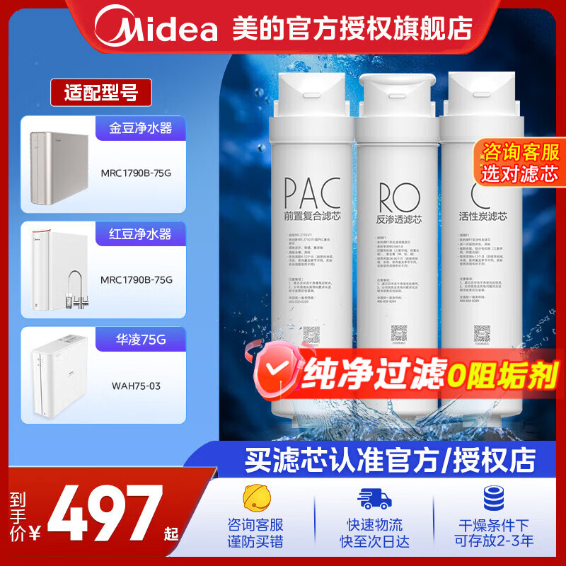 ���ľ�ˮ����о���ý�MRC1790B-75G������75Gwah75-03MRO1790A-50GMRC1686-75G-S1ϵ�� PAC+RO50/75g+C2-�����ڽ𶹺춹 437Ԫ