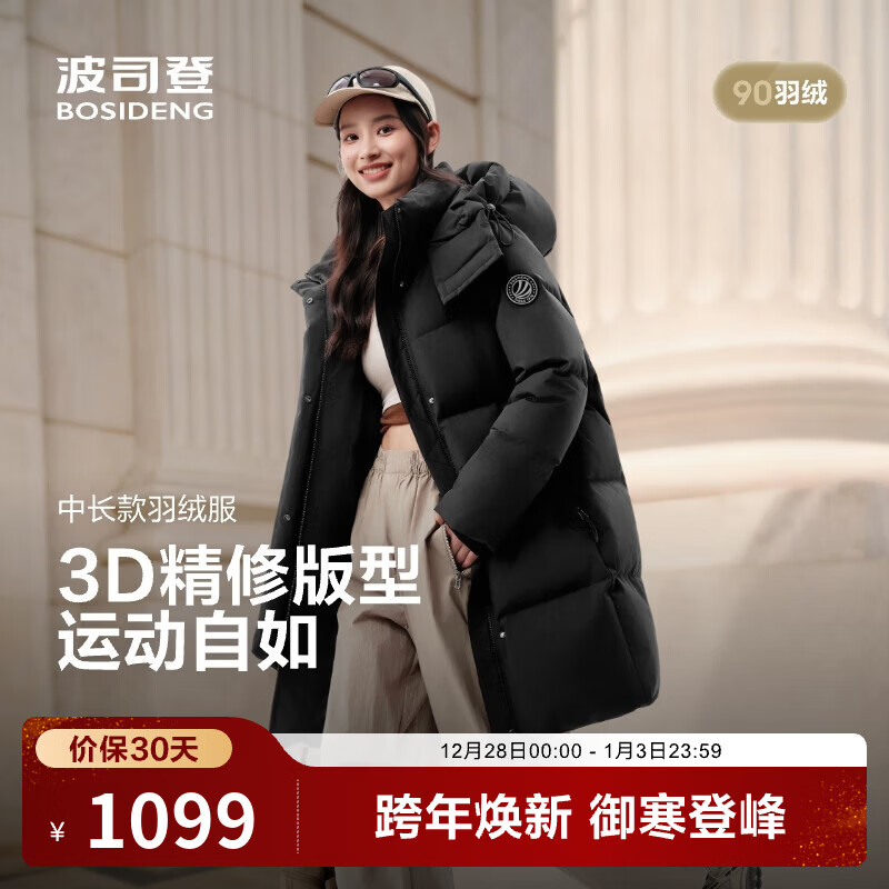 波司登（BOSIDENG）25年新款女款保暖防风舒适显瘦中长款时尚百搭厚冬季外套羽绒服 黑色8056卡码拍大 L 170/92A 体重约120-140斤