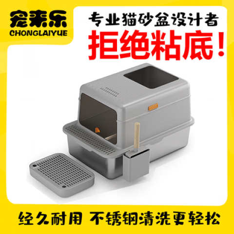 好主人（CARE）不銹鋼貓砂盆超大抽屜式貓咪全封閉廁所防臭防濺容易清潔懶人 L款貓砂盆(送收納貓砂鏟)