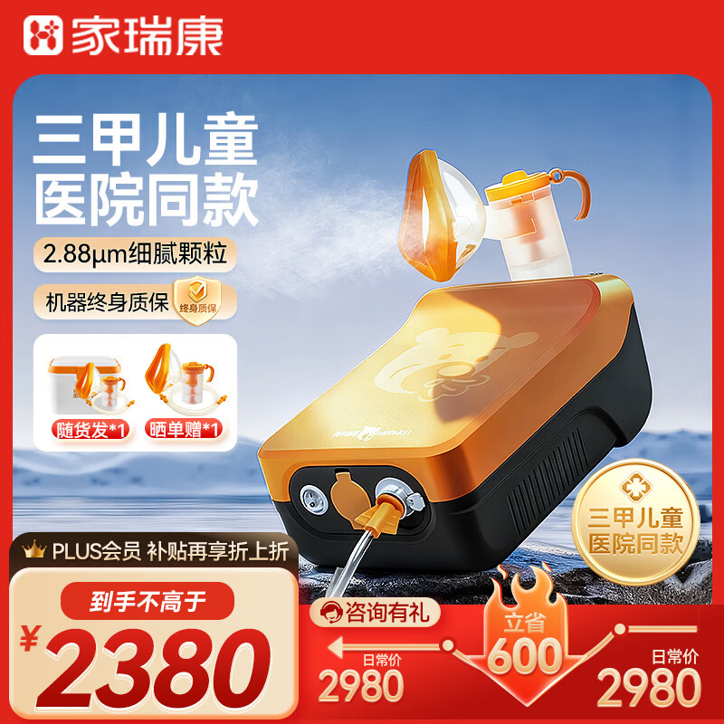 ���𿵣�HOMED������������ҽ�ü���ͯӤ�����˼���ѹ��ʽ������ JLN-2311HDD 1530.2Ԫ