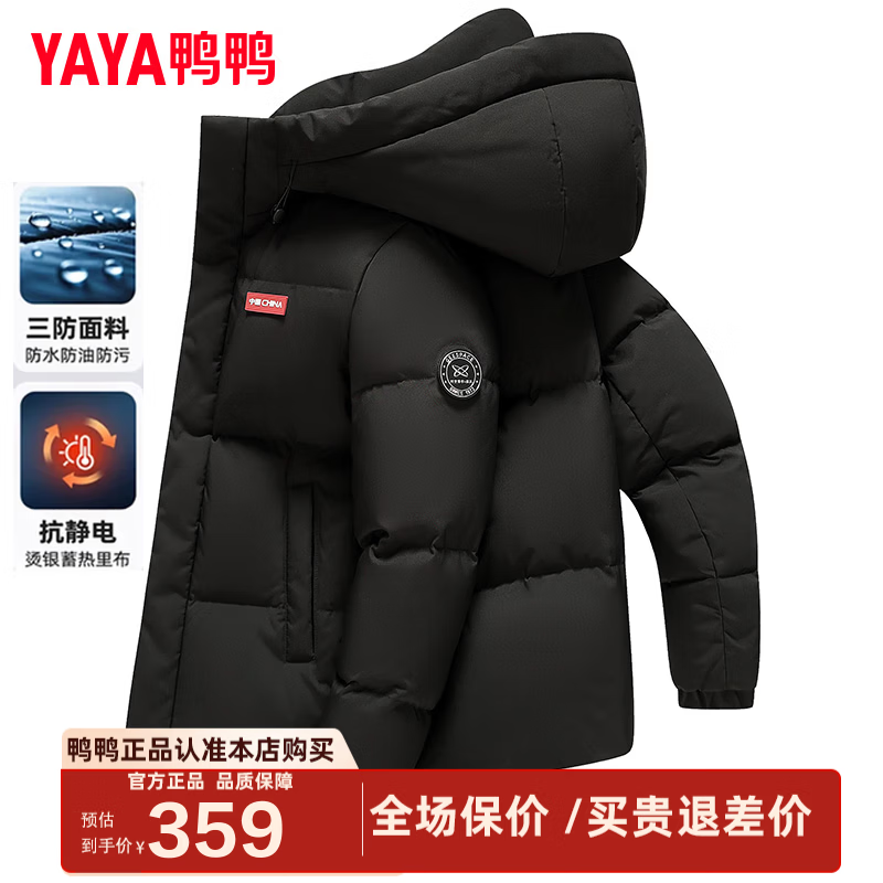 鸭鸭（YAYA）孙颖莎同款加厚羽绒服男士短款时尚商务休闲保暖防寒新款外套DY YE5B001056A-星空黑色 L /175