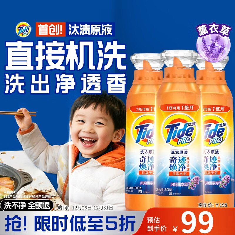 ̭�վ���ϴ��ԭҺ޹�²�4.8��ƿװ(800g*3) ��ɫ �־����� ϴ��Һ 84Ԫ