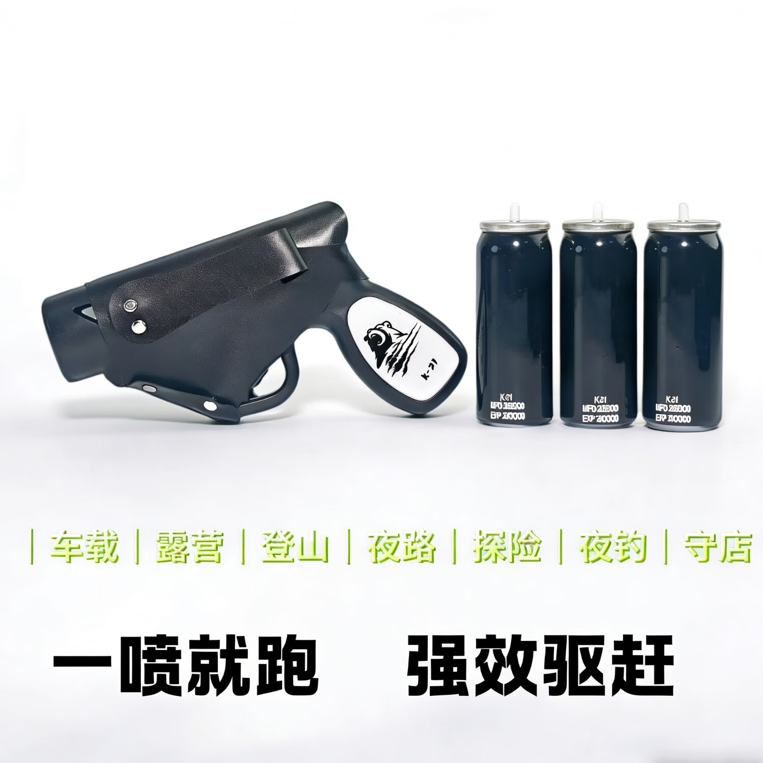 防身装备加浓辣辣防熊驱狗合法随身车载户外露营探险K21应急驱赶 主机+3个罐+皮套+礼盒