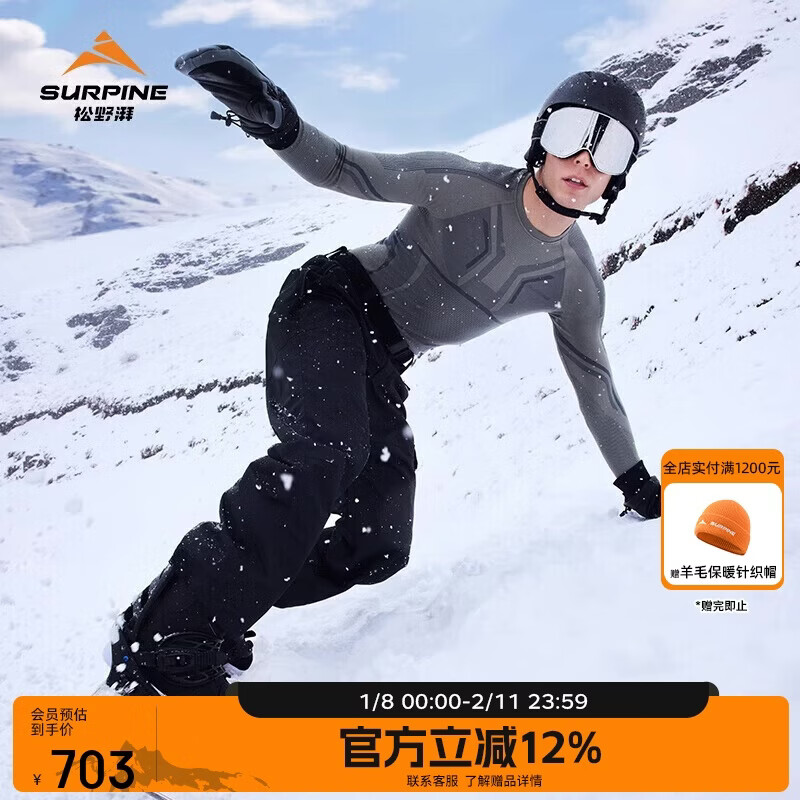 ��Ұ�ȣ�SURPINE����ѩϵ������ū��ë��ѩ�ٸ����п����ʪ�ź��������� 703Ԫ