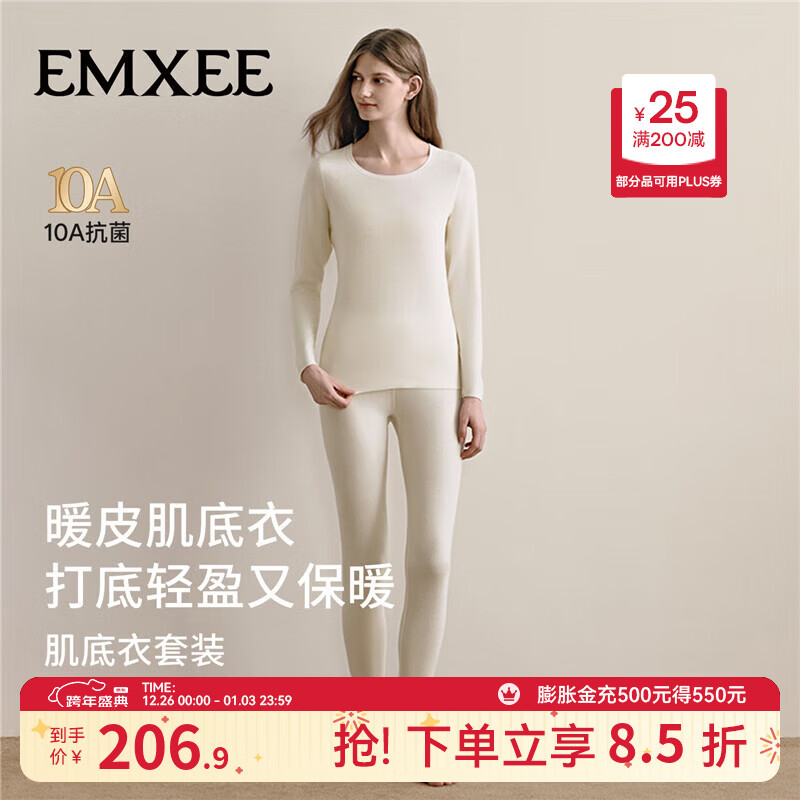 嫚熙（EMXEE）秋衣秋裤男女士保暖内衣套装秋冬季圆领暖皮肌底衣 【女士】白色【加厚款暖皮】 XL
