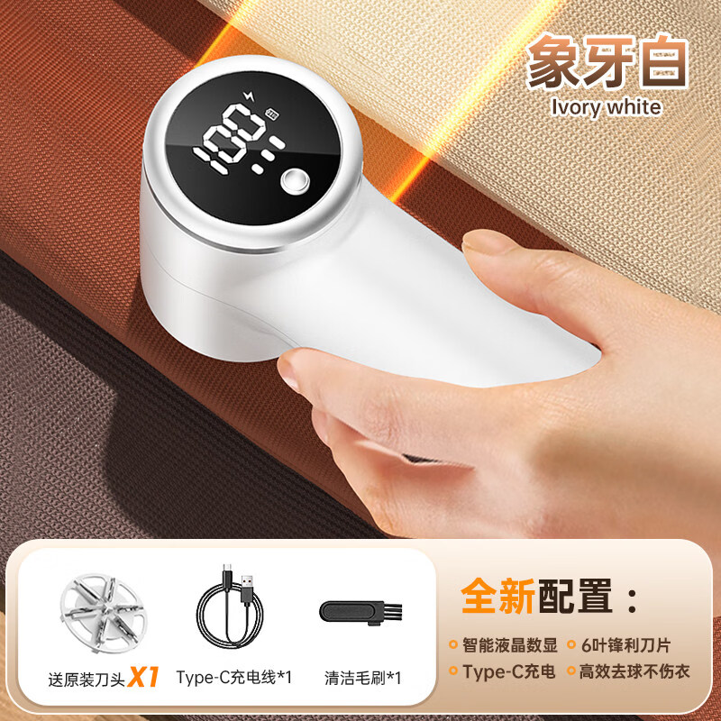 迦图鲮毛球修剪器家用充电式剃毛器衣服起球去除毛球机不伤衣去毛球神器 象牙白送刀头×1智能数显6叶