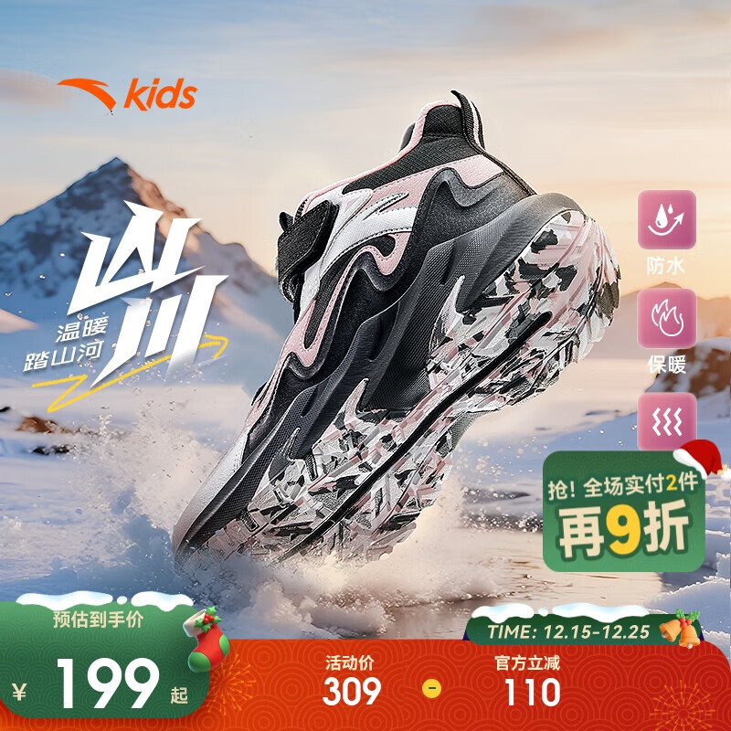 安踏儿童女大童雪地靴二棉鞋女孩冬保暖加绒运动鞋冬鞋棉靴A22546904