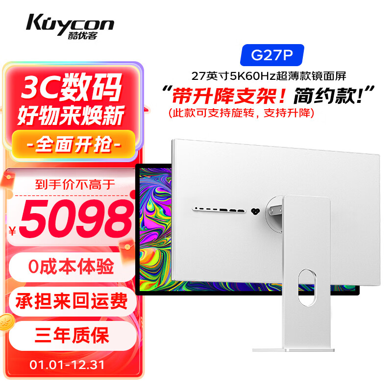 KUYCON���ſ�27Ӣ��5k60Hz����G27P�칫������ʾ������Ĥ������Ӱ�����Ϸ100w������Ͻ�������� 27��5K����������������֧�� ��Լ�� G27P 27��5K������