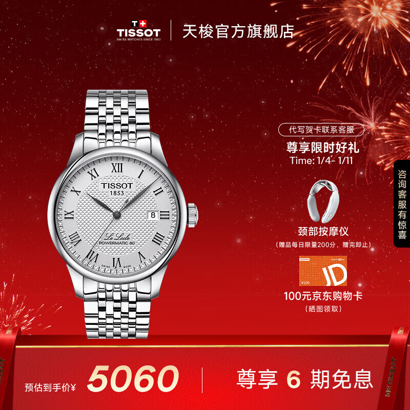 ����TISSOT������  ��ʿ�ֱ������ϵ��ʱ���Զ���е�б��������������� ���̸ִ�  T006.407.11.033.00 4960Ԫ