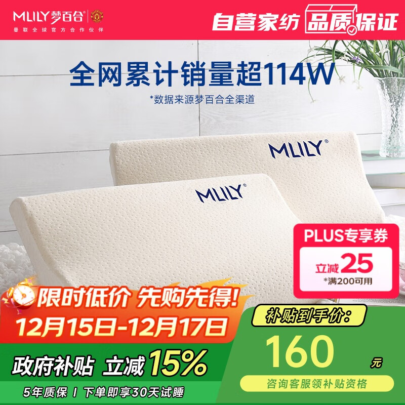 梦百合（MLILY）慢回弹记忆棉护颈枕头深度睡眠颈椎枕芯睡觉专用单只幻梦舒享枕S