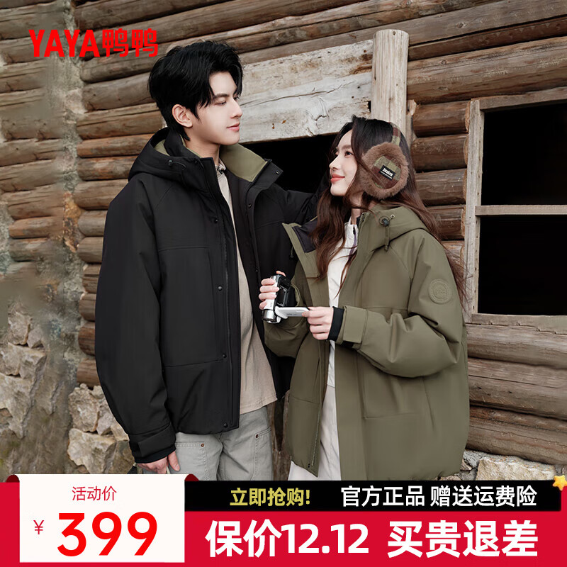 鸭鸭（YAYA）王一博同款羽绒服男士短款2025年冬季新款工装派克服防寒厚外套女 极致黑 【王一博男女同款+90绒/-20°C】 XL 【150-170斤】