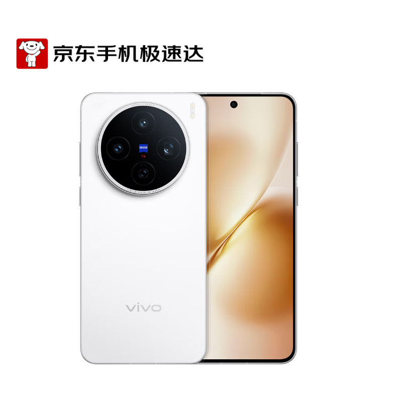 vivo X200S �ֻ� ����9400+ ֱ�� 12+256G 3239.1Ԫ(������)