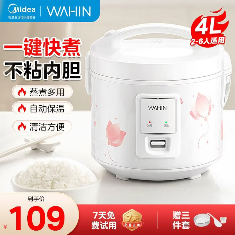 ���ģ�Midea������緹�� ��ʽ�������緹�������������� ������һ��๦�ܼҵ� FB401J���������󡿴����� 4L 99Ԫ