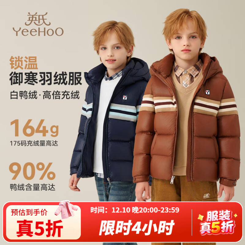 ӢϣYEEHOOͯ޷ͯů׶ñӺдͯװװ¿ Y֮Ǵñɫ 165 294.38Ԫ