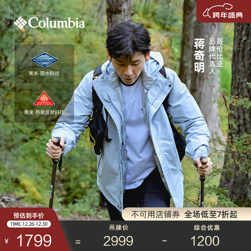 Columbia蒋奇明同款哥伦比亚男女银点700蓬鸭绒三合一防水冲锋衣XE5418 031 卷云灰 M(175/96A)